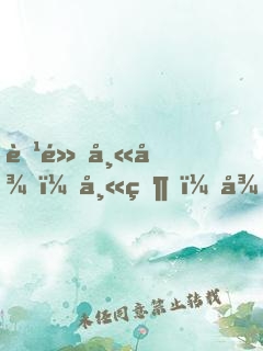 腹黑師徒：師父，徒兒來搶親